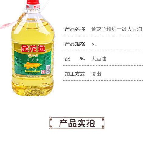 金龍魚精煉一級(jí)大豆油 家庭與倉儲(chǔ)業(yè)的理想選擇