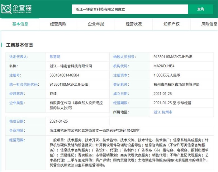 砸金1000萬！阿里巴巴新設(shè)「一錘定音」科技公司，劍指資產(chǎn)評估與算力新戰(zhàn)場